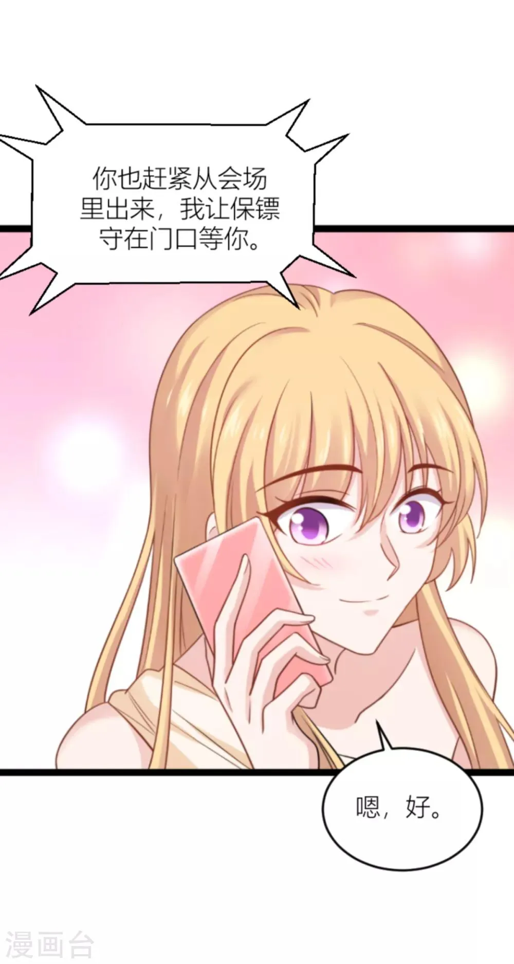 第140话 一个戏子 第34页