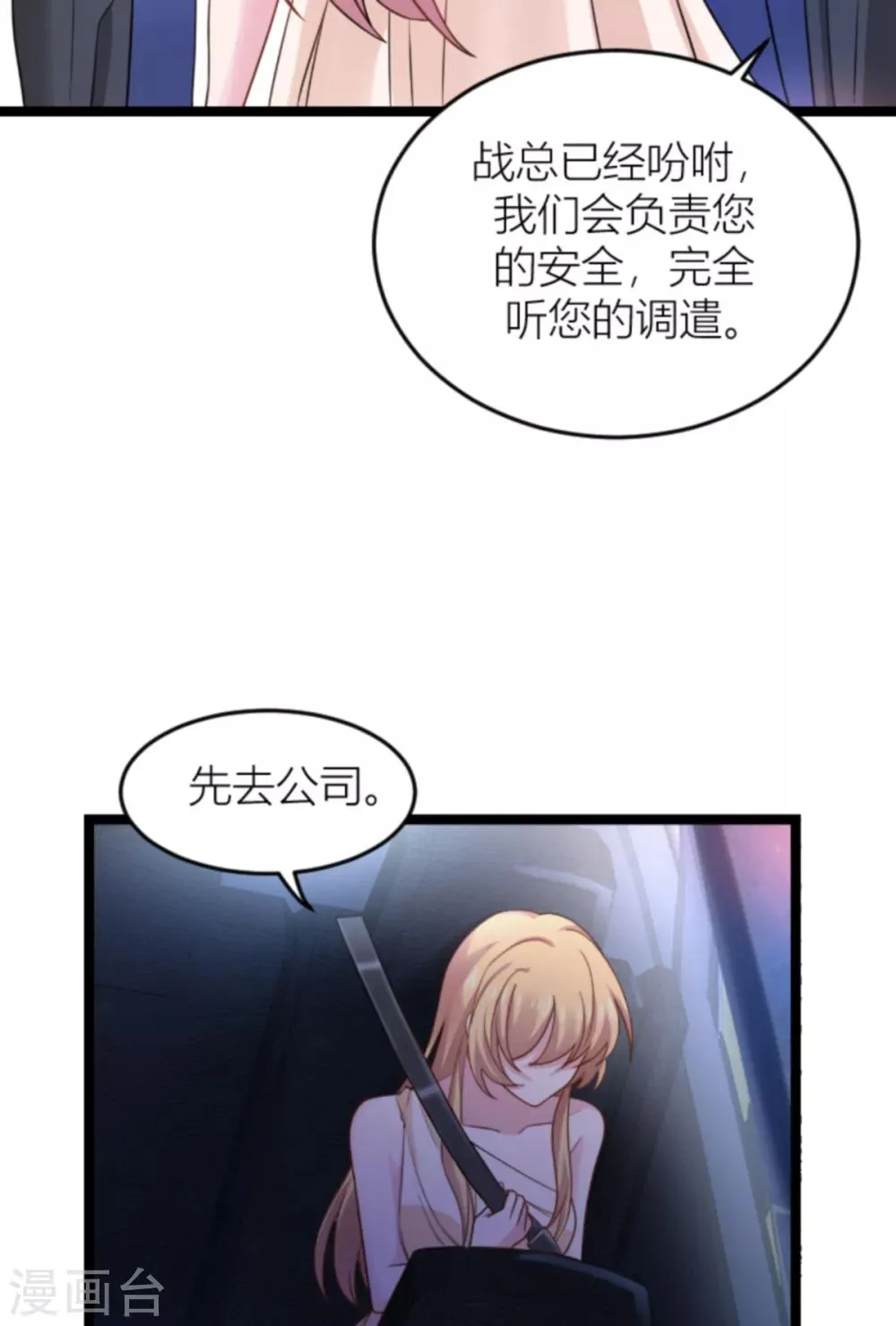 第140话 一个戏子 第37页