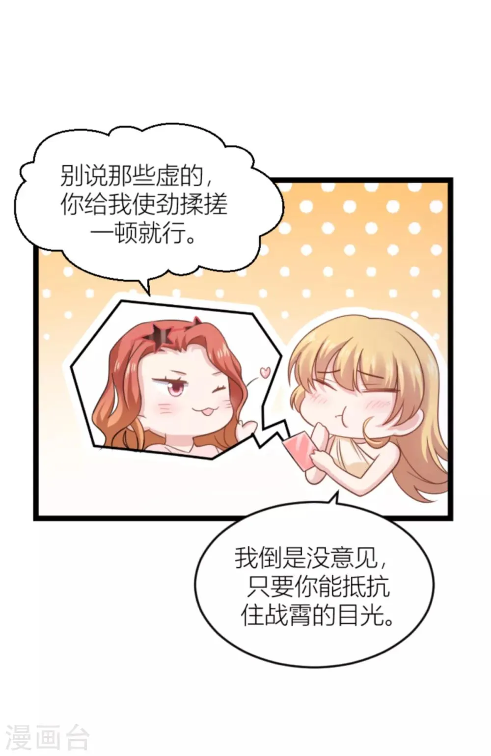 第140话 一个戏子 第41页
