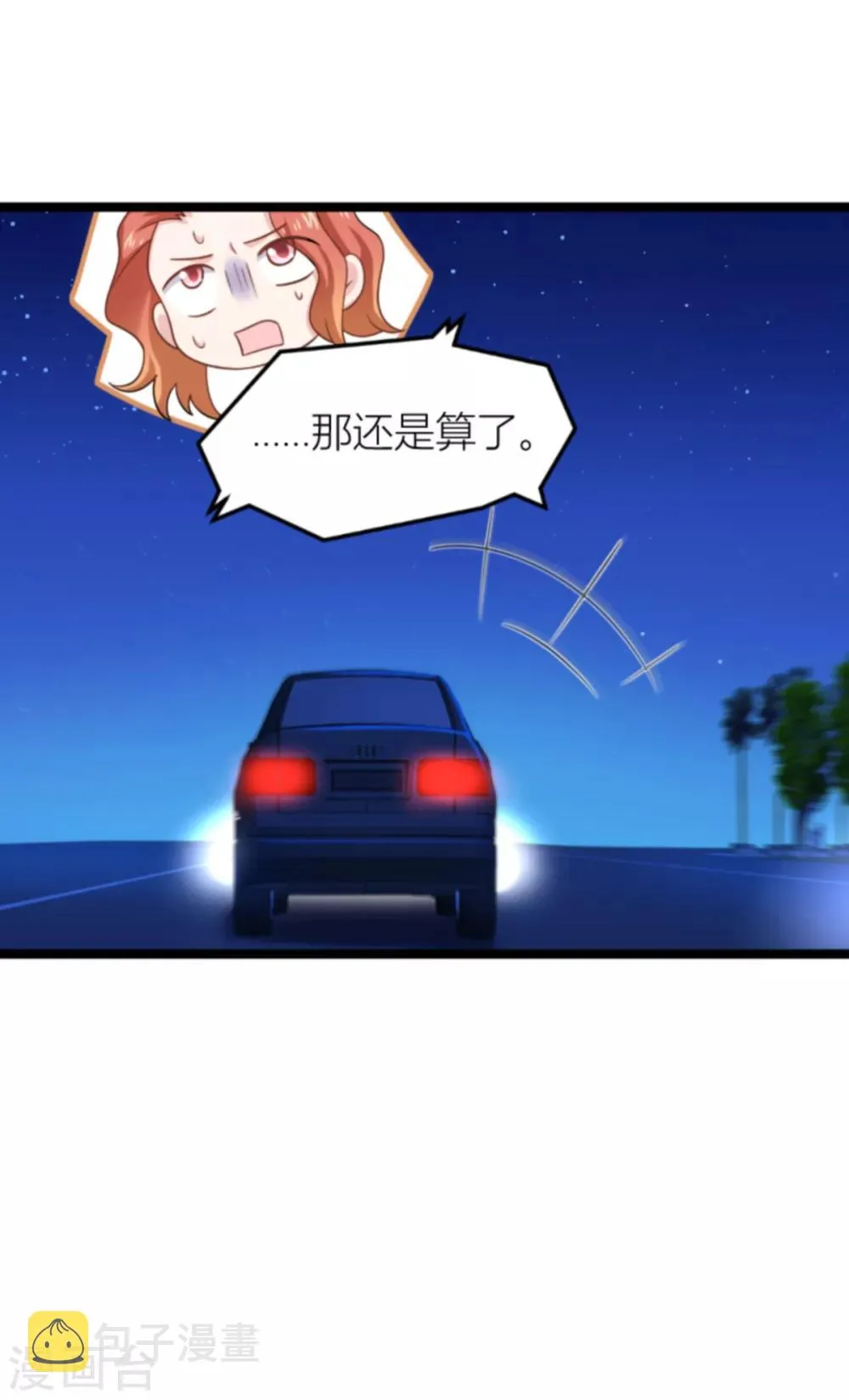 第140话 一个戏子 第42页