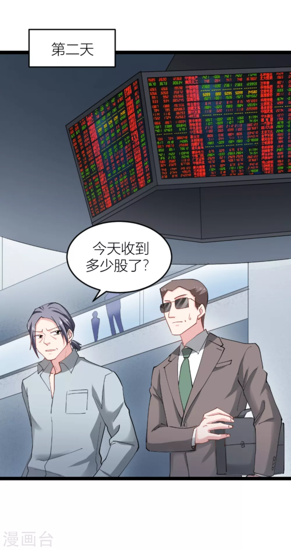 第141话 金融战争 第22页