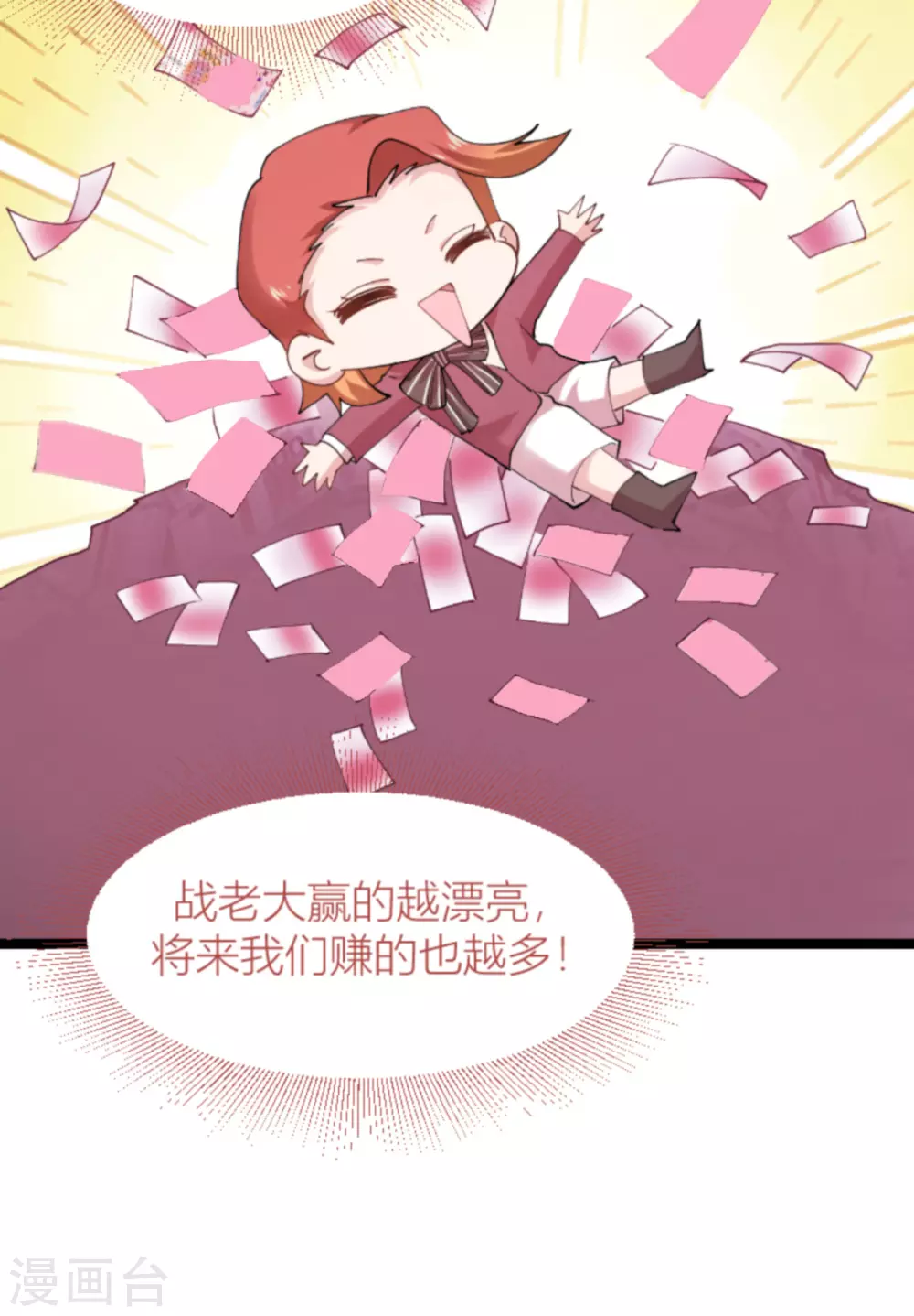 第141话 金融战争 第29页