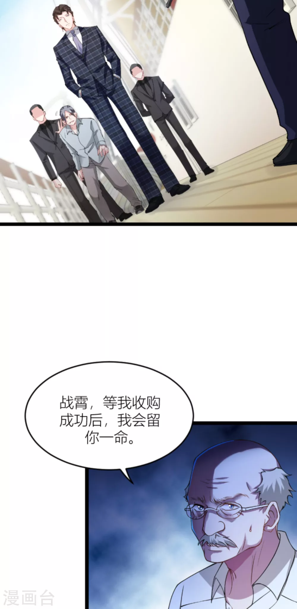 第143话 将军！ 第5页