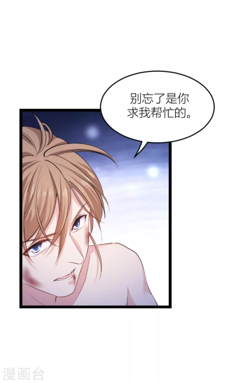 第144话 别让叶子伤心 第17页