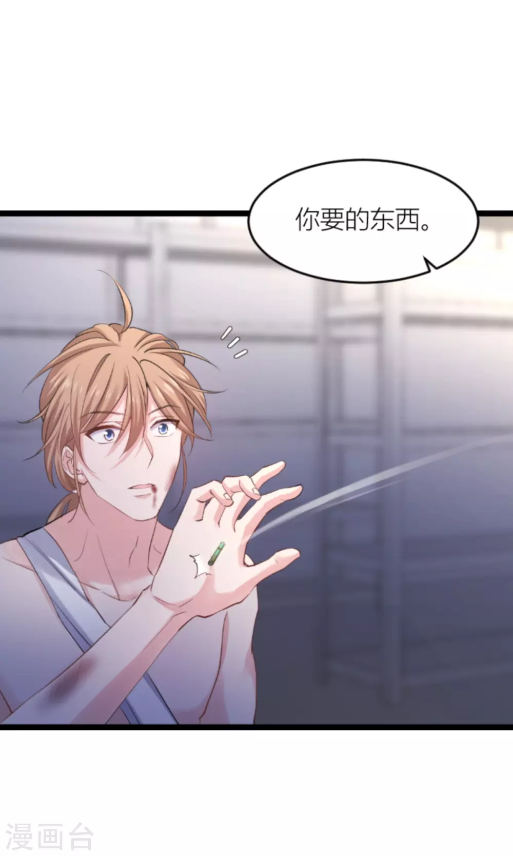 第144话 别让叶子伤心 第18页