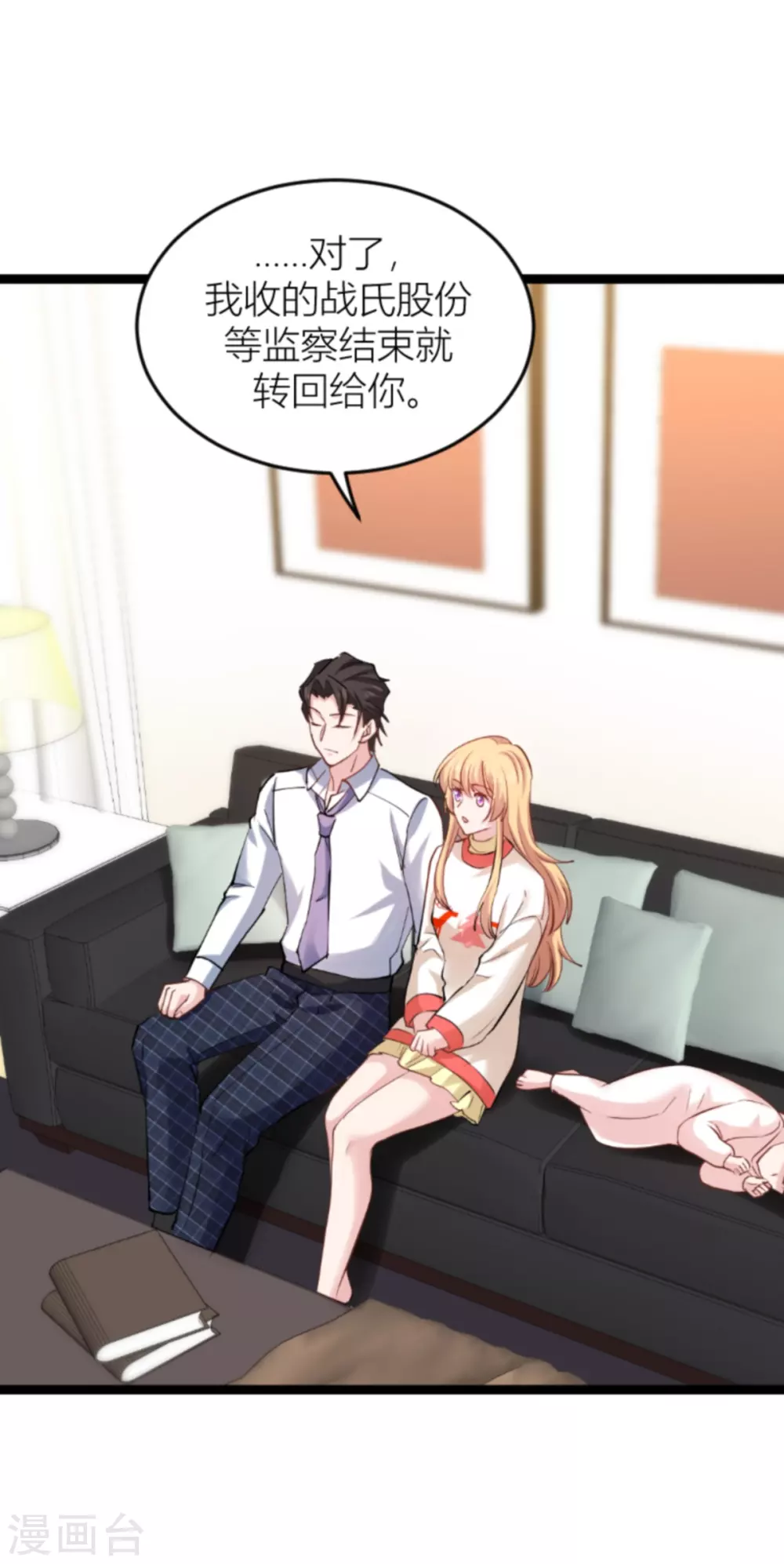 第144话 别让叶子伤心 第47页