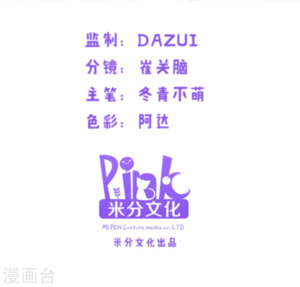 第145话 没有你不行 第2页