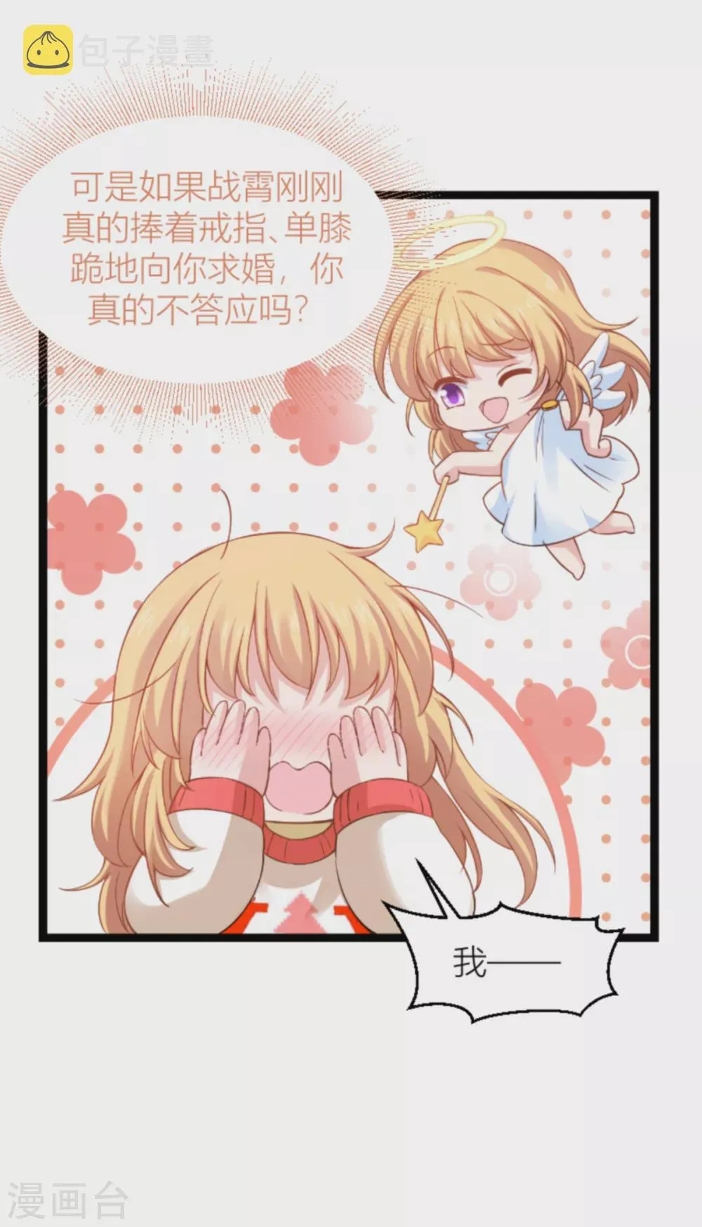 第145话 没有你不行 第6页