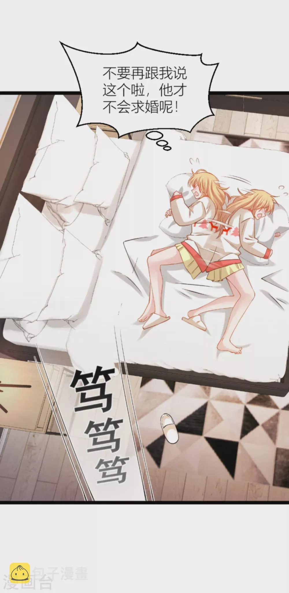 第145话 没有你不行 第7页