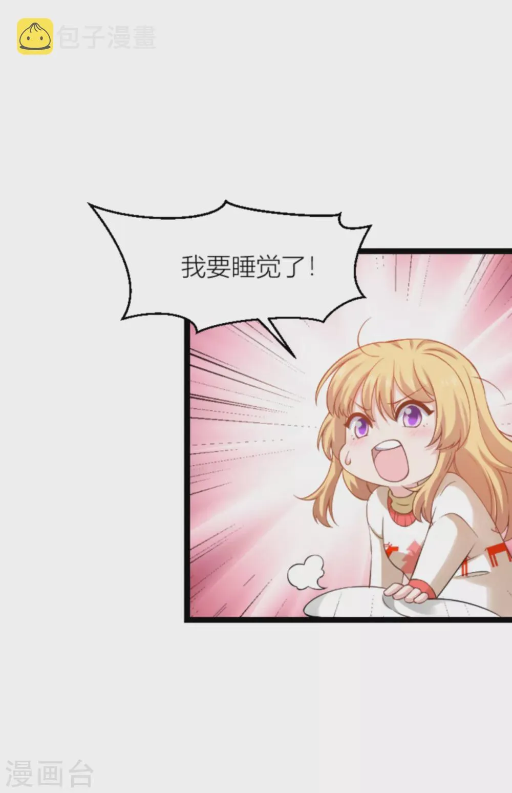 第145话 没有你不行 第9页
