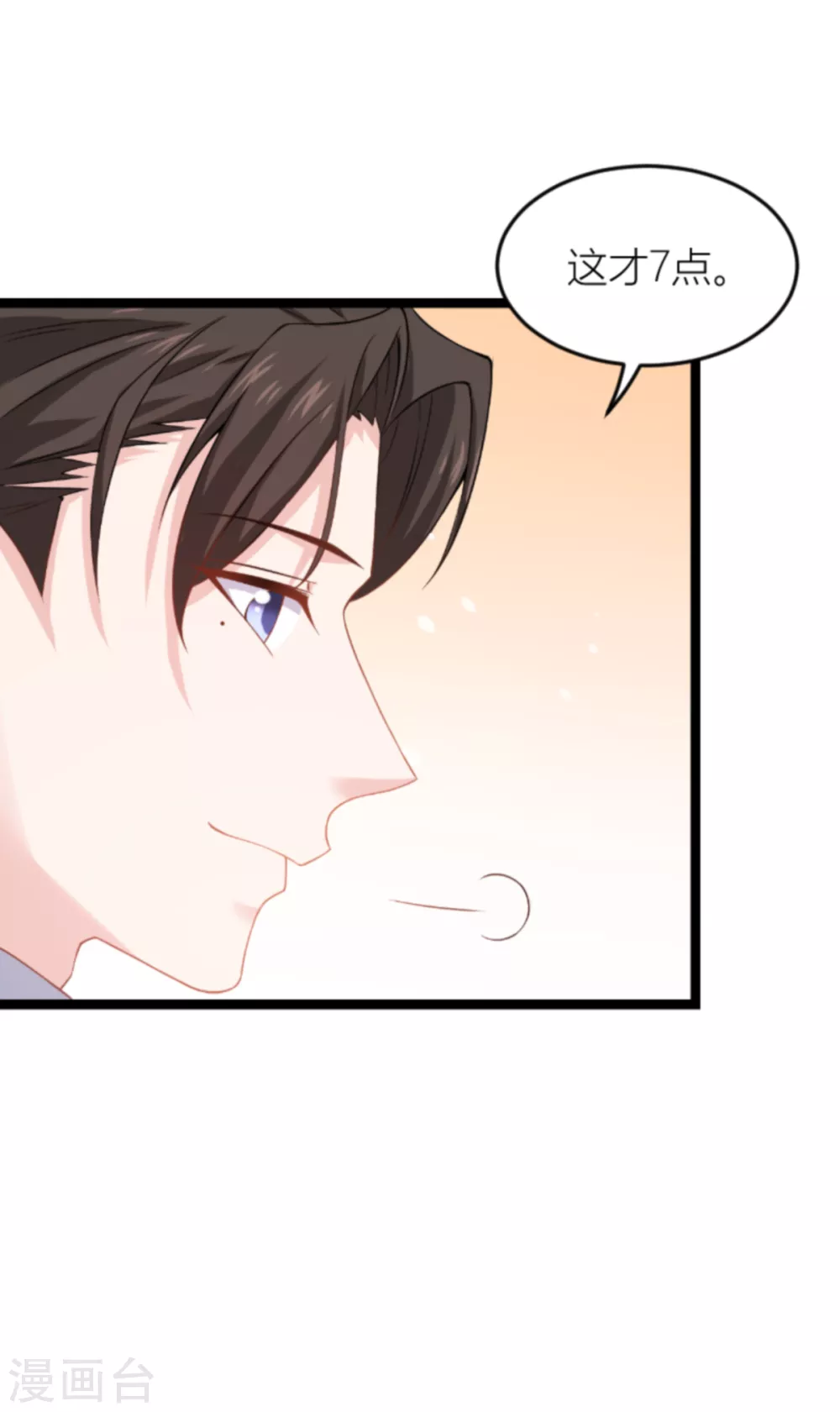 第145话 没有你不行 第10页