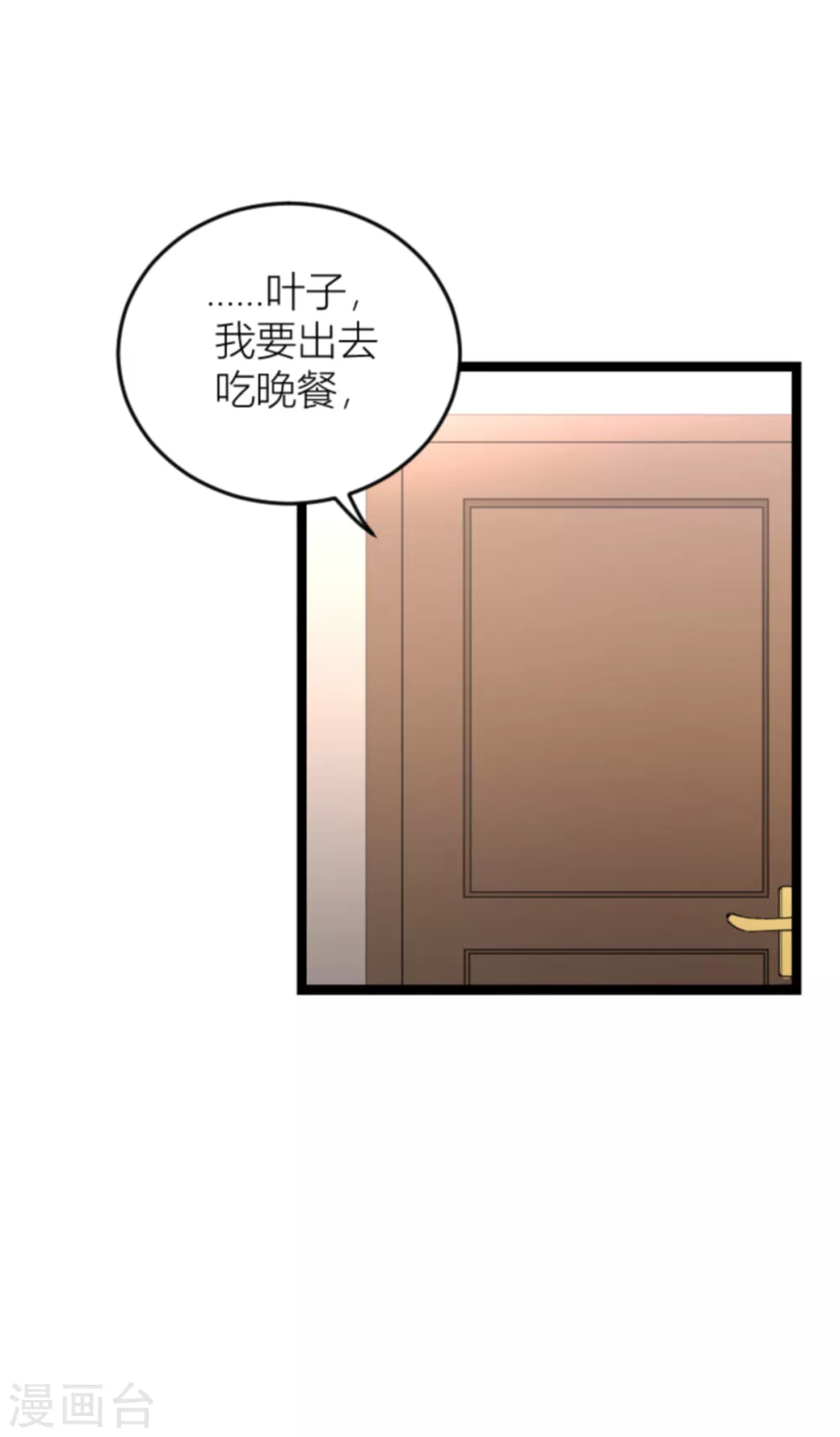 第145话 没有你不行 第12页