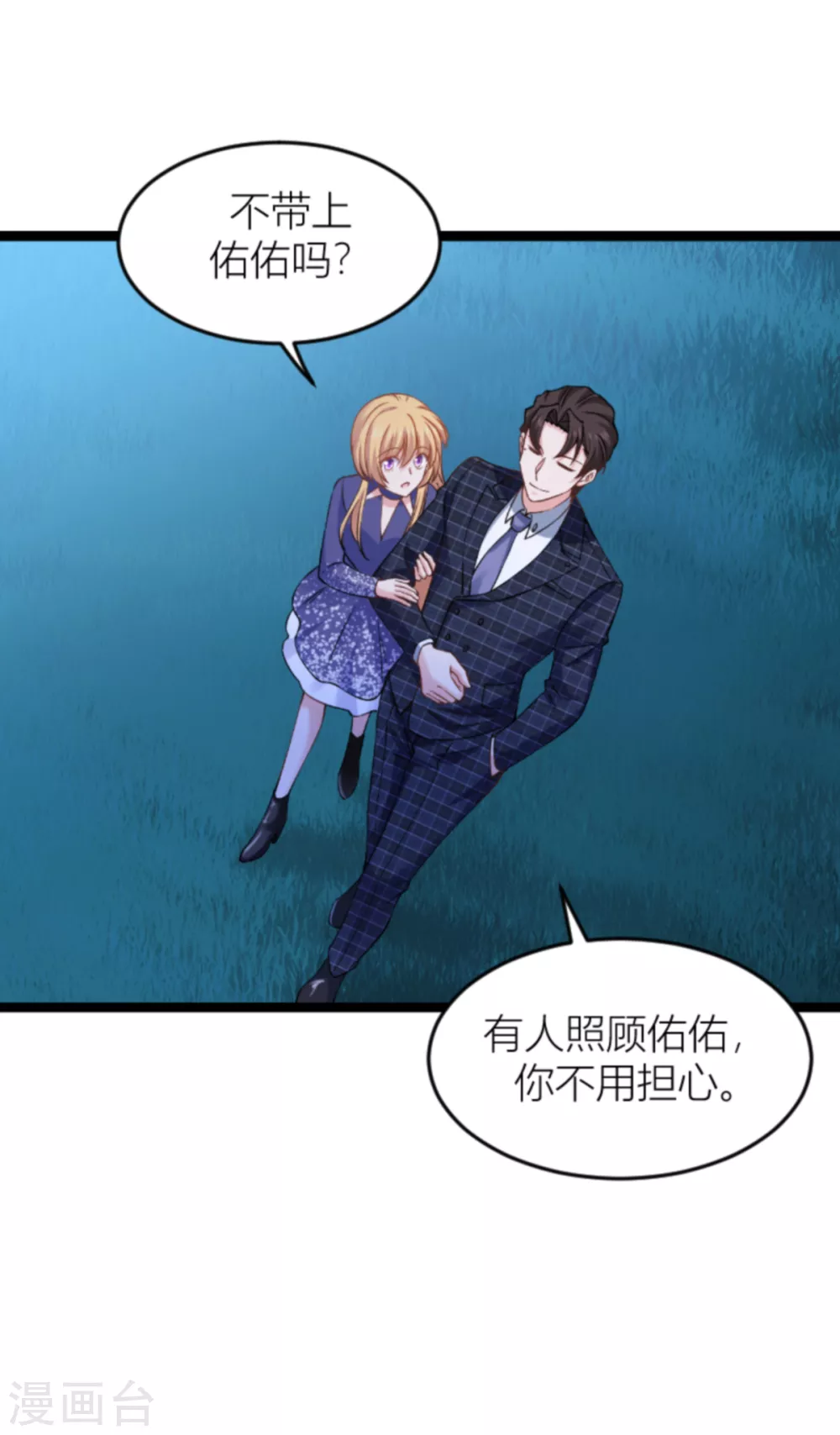 第145话 没有你不行 第18页