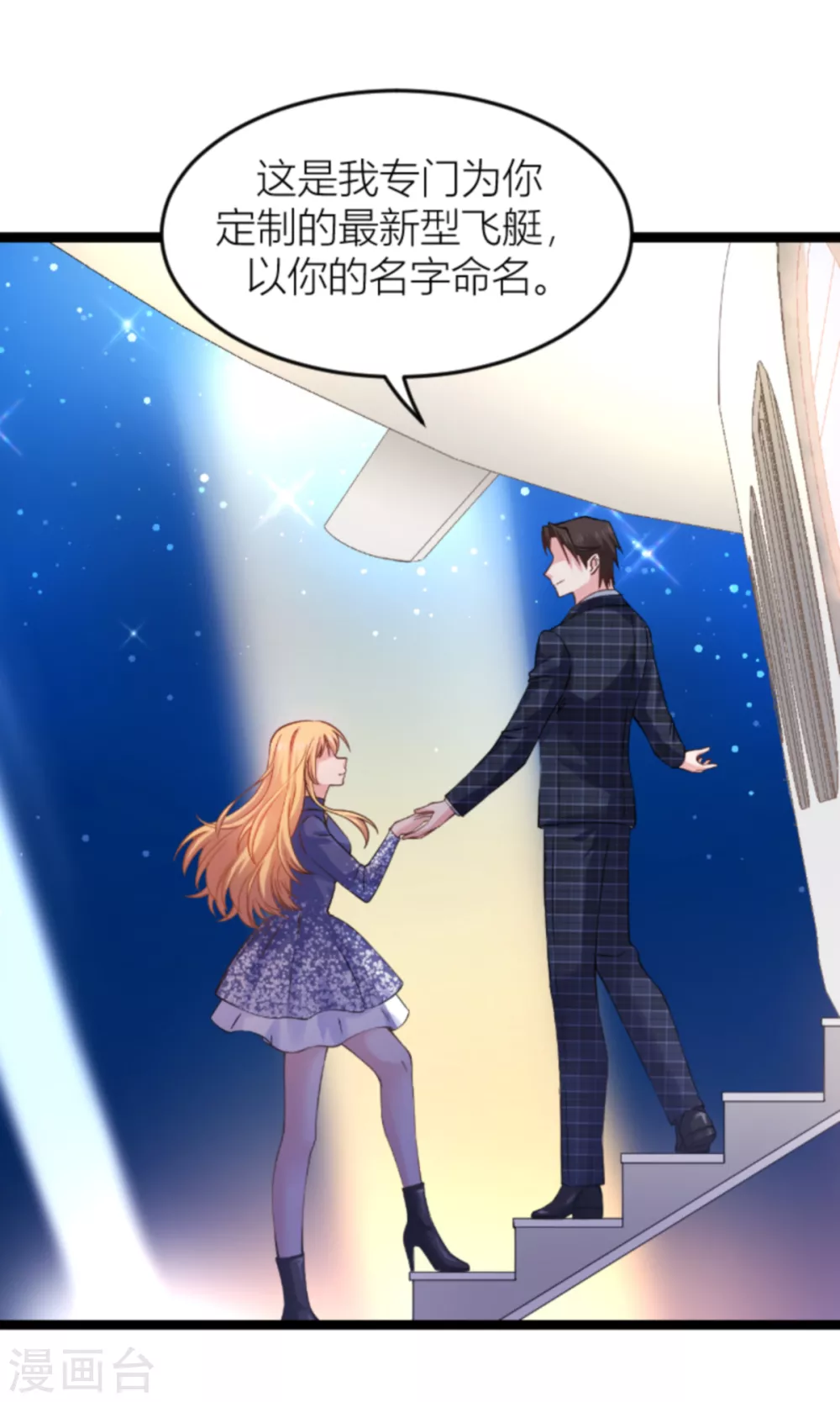 第145话 没有你不行 第23页