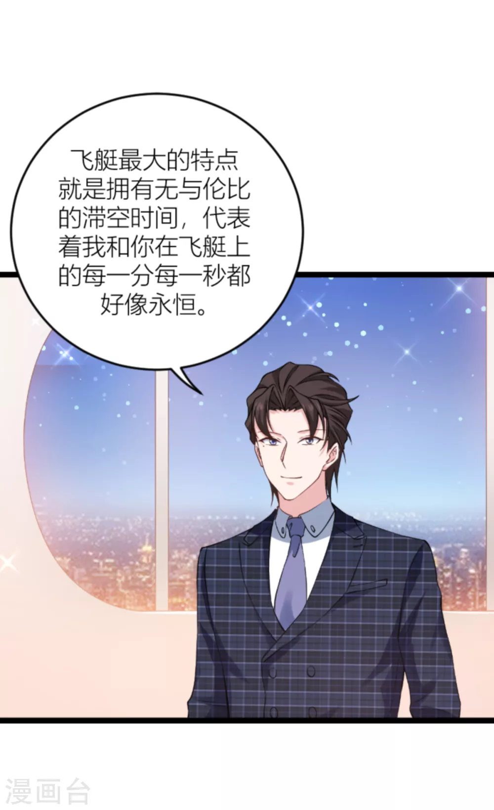 第145话 没有你不行 第24页