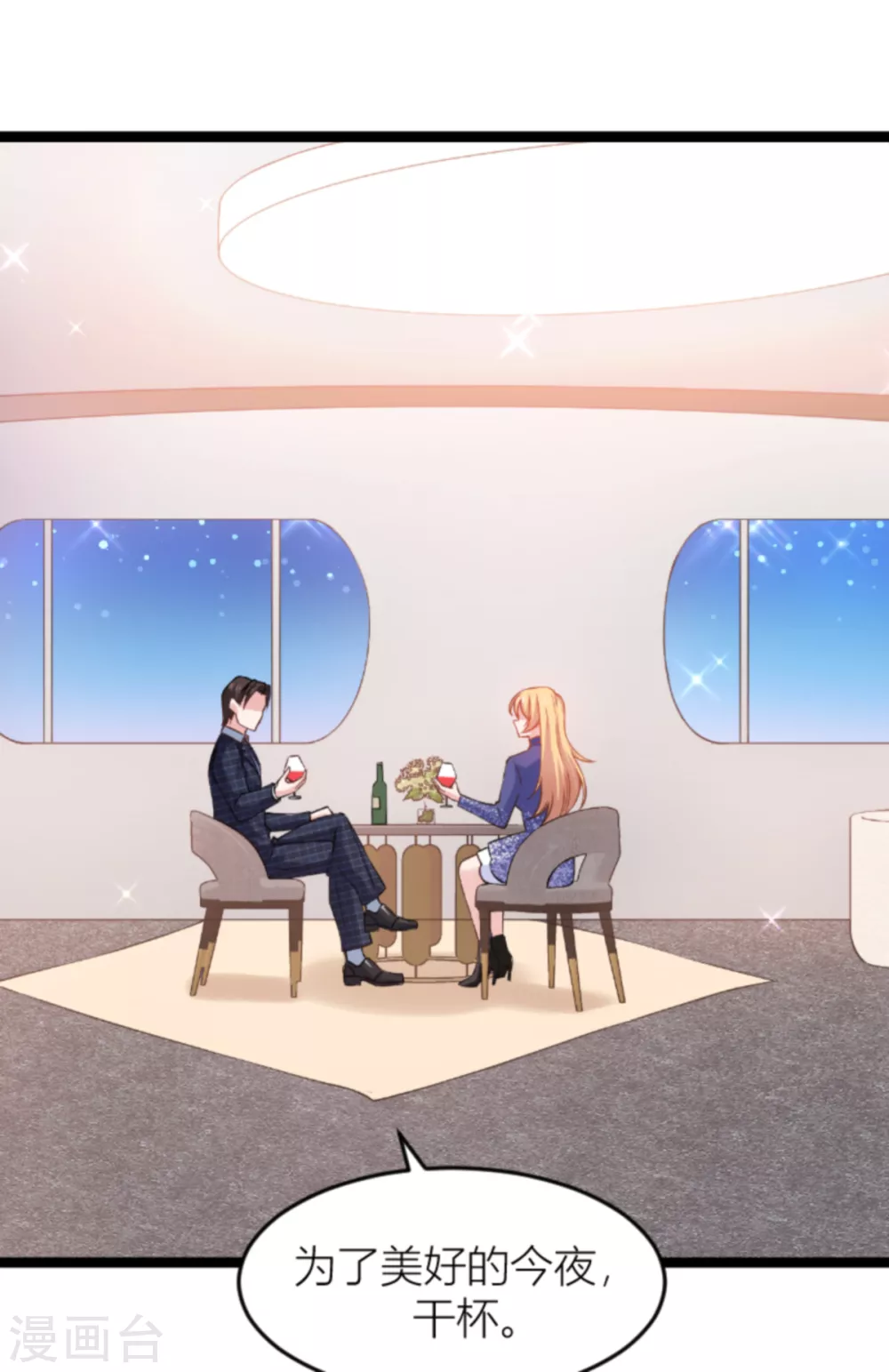 第145话 没有你不行 第26页
