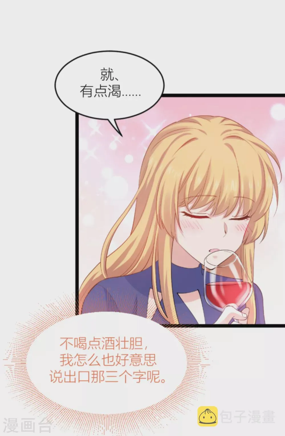 第145话 没有你不行 第29页