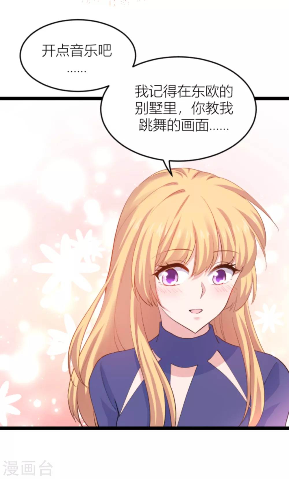 第145话 没有你不行 第30页