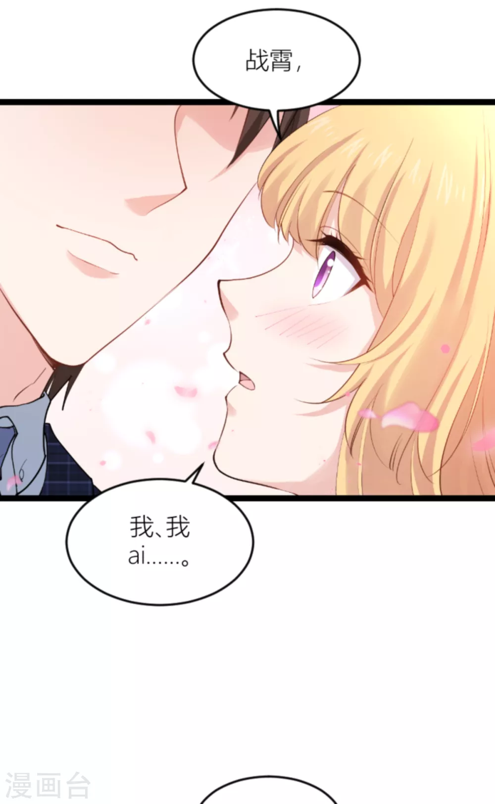 第145话 没有你不行 第36页