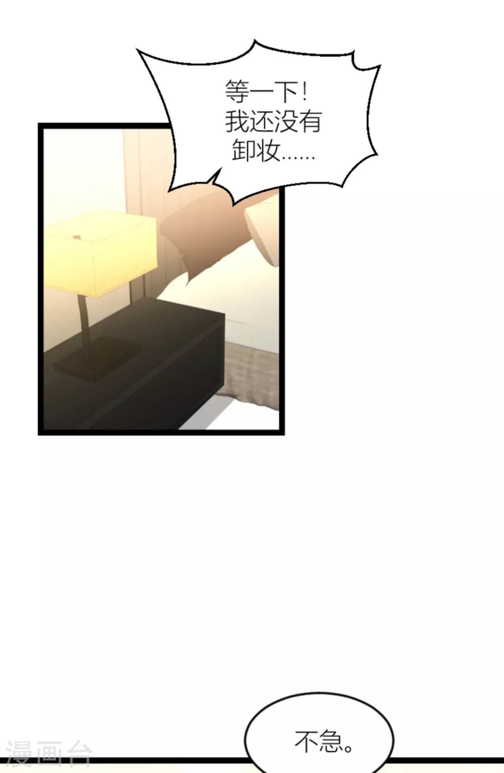 第145话 没有你不行 第39页