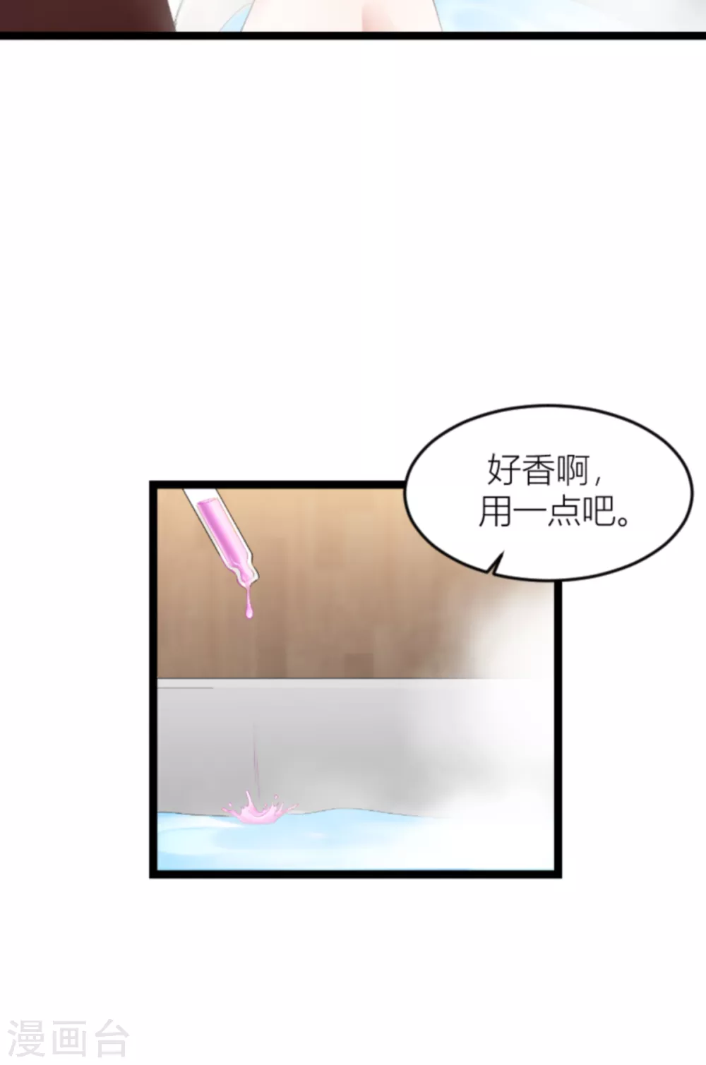 第145话 没有你不行 第44页