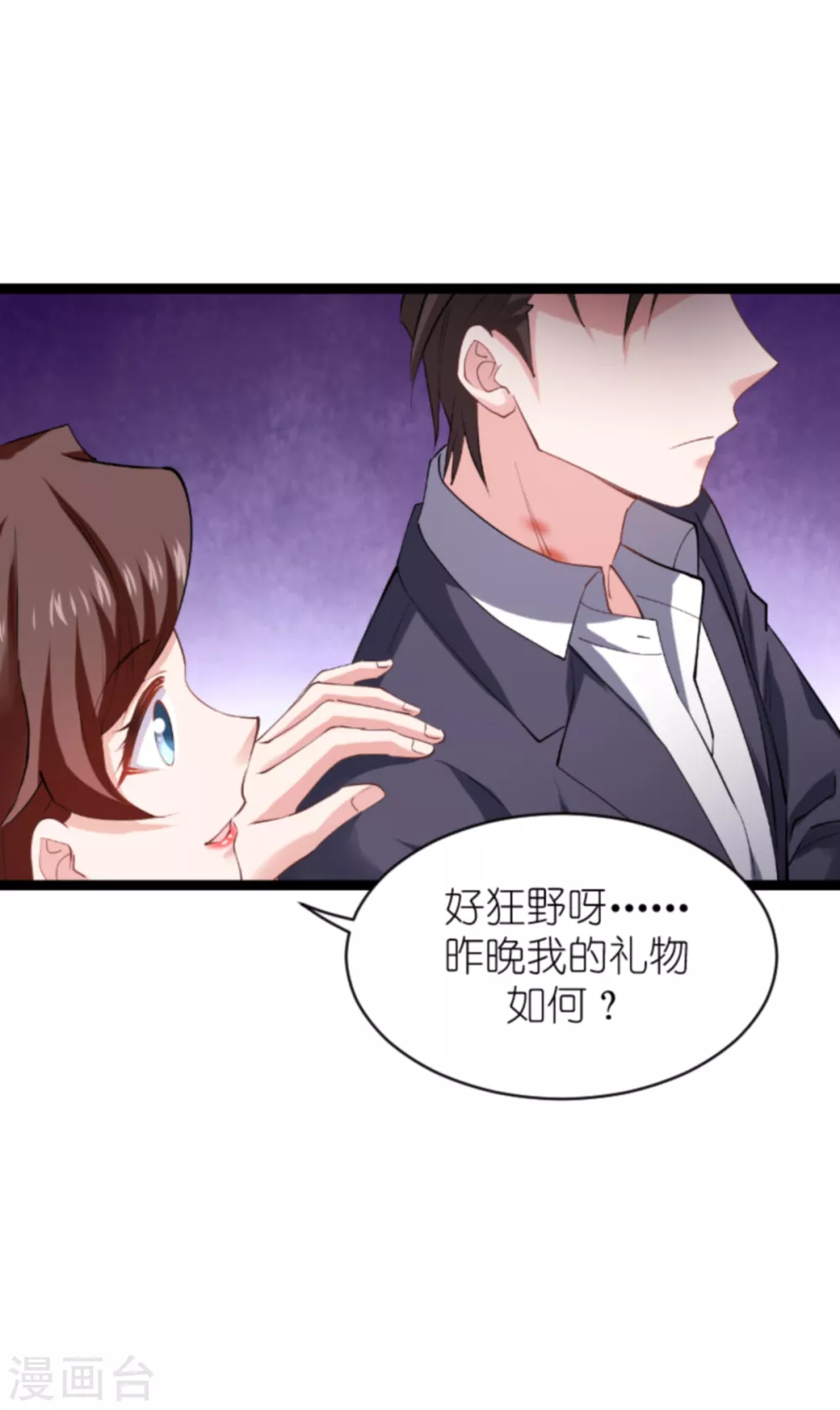 第147话 这女人，不能留她！ 第19页