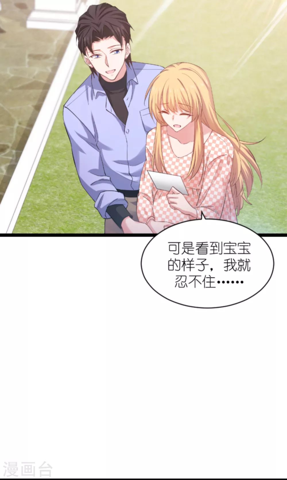 第147话 这女人，不能留她！ 第28页