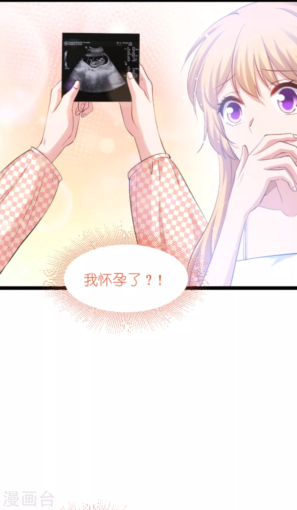 第147话 这女人，不能留她！ 第29页