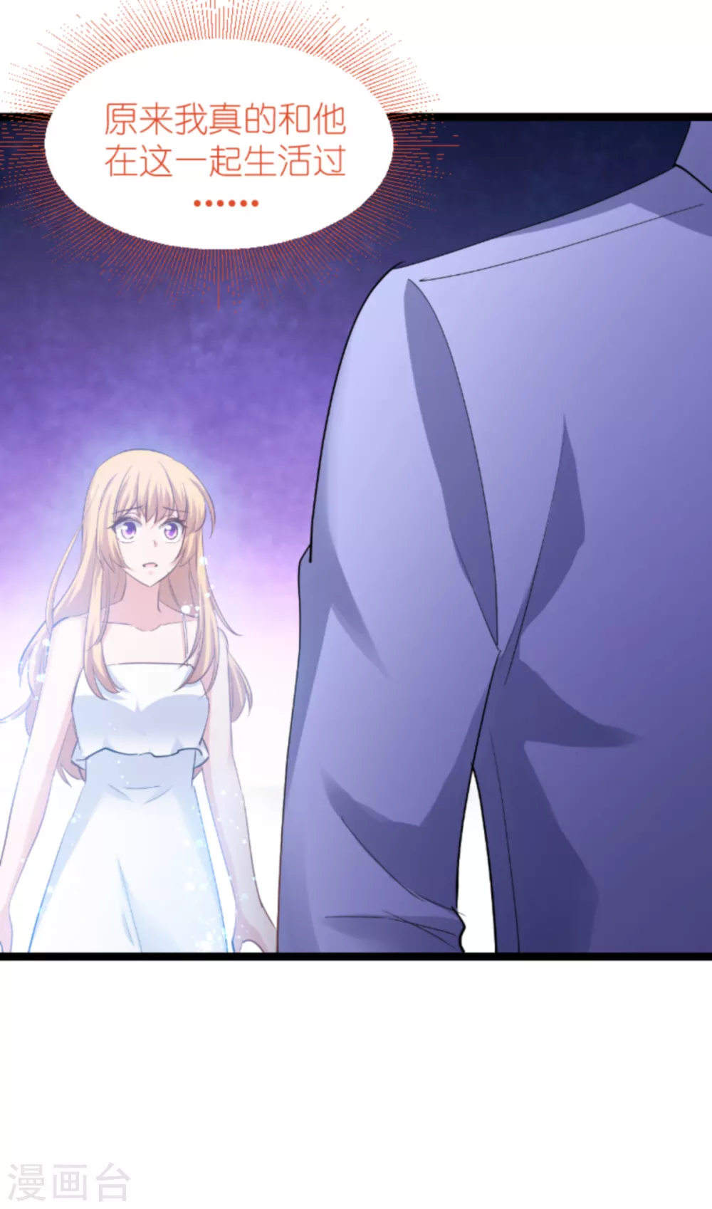 第147话 这女人，不能留她！ 第30页