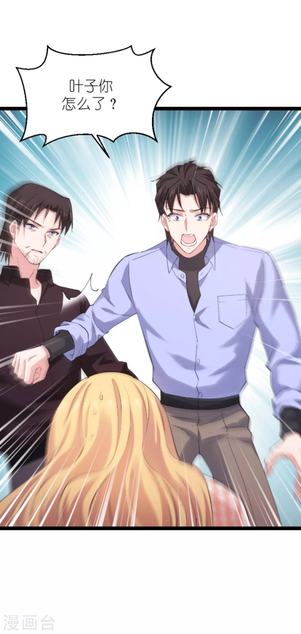 第147话 这女人，不能留她！ 第40页