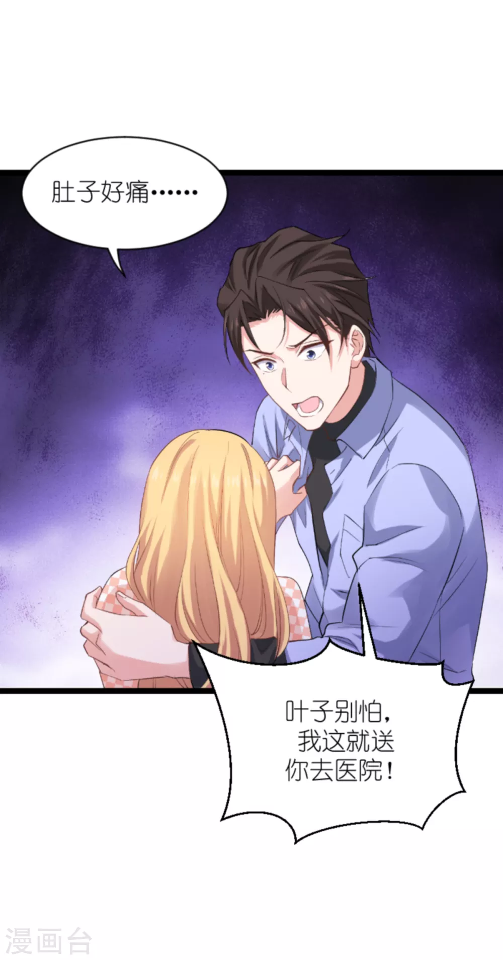 第147话 这女人，不能留她！ 第41页