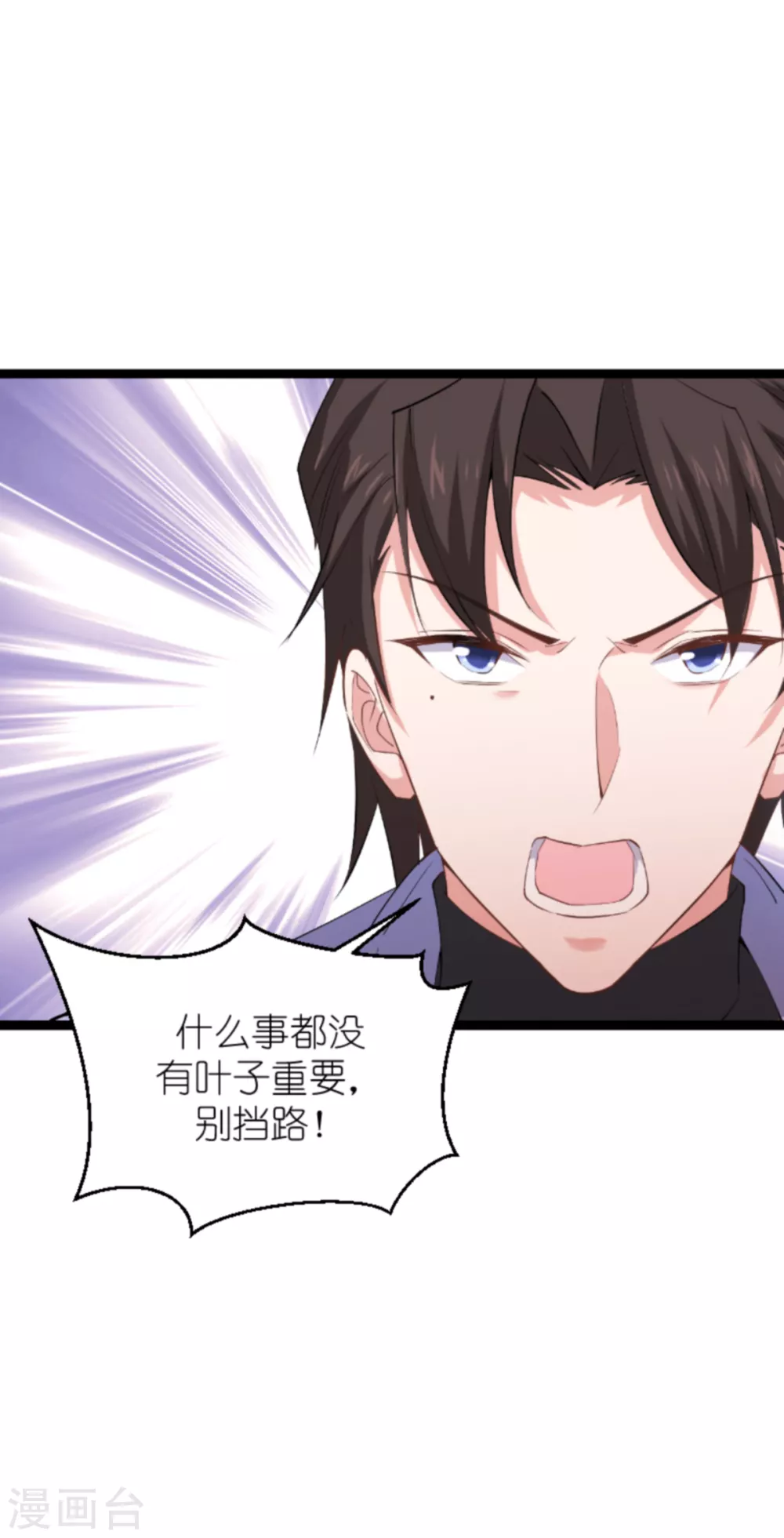 第147话 这女人，不能留她！ 第43页