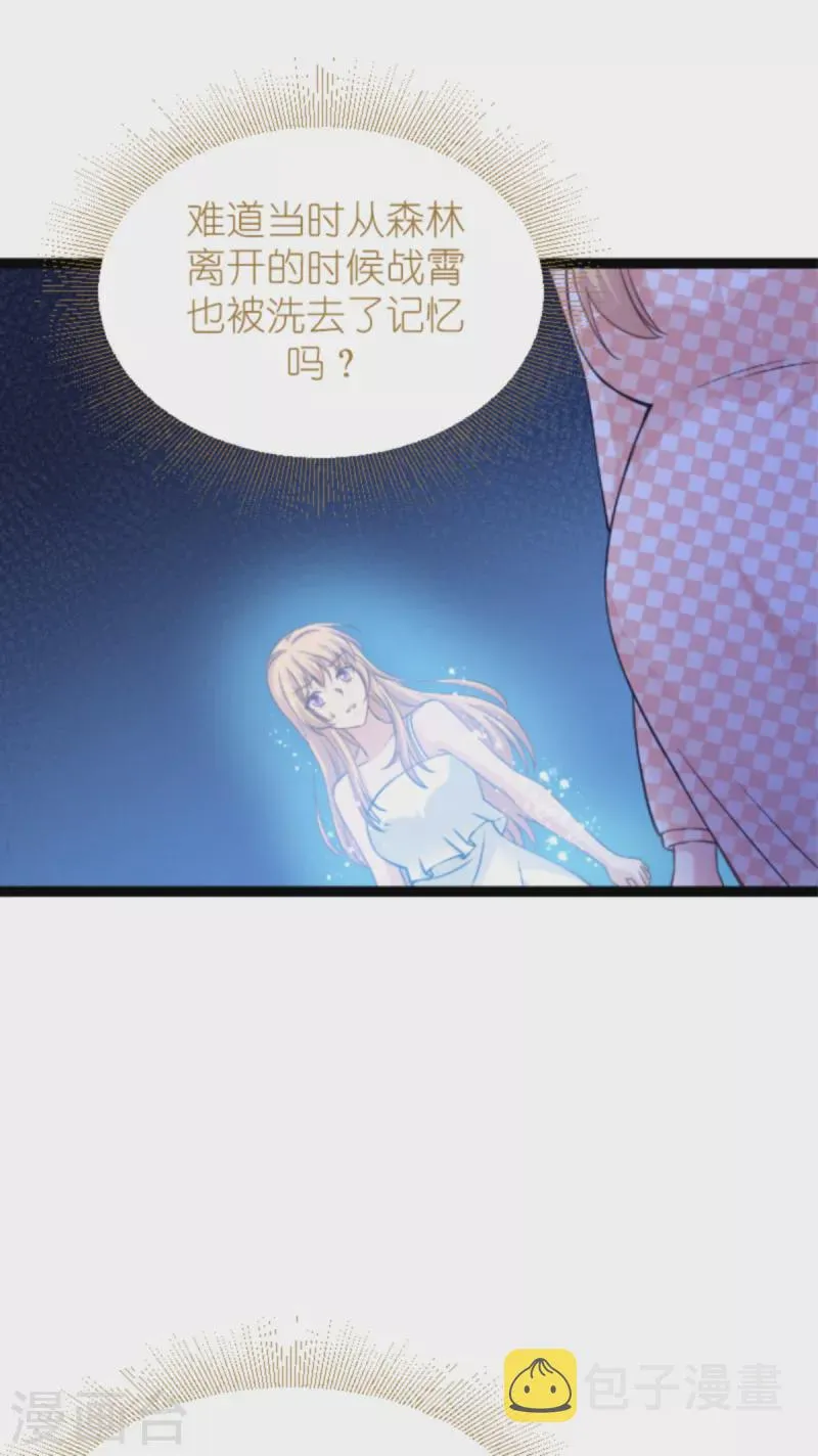 第148话 对不起，我爱你 第19页