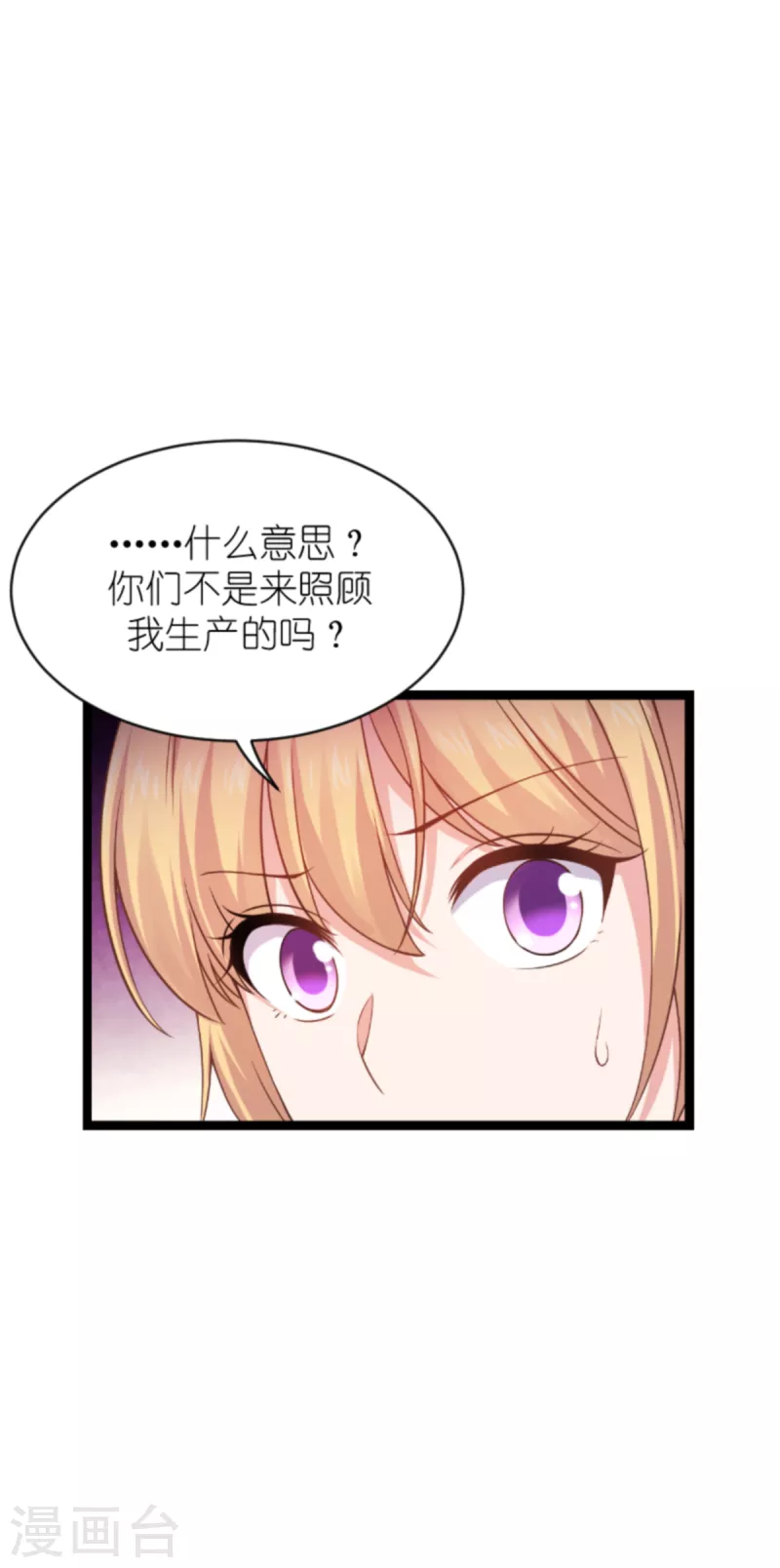 第148话 对不起，我爱你 第42页