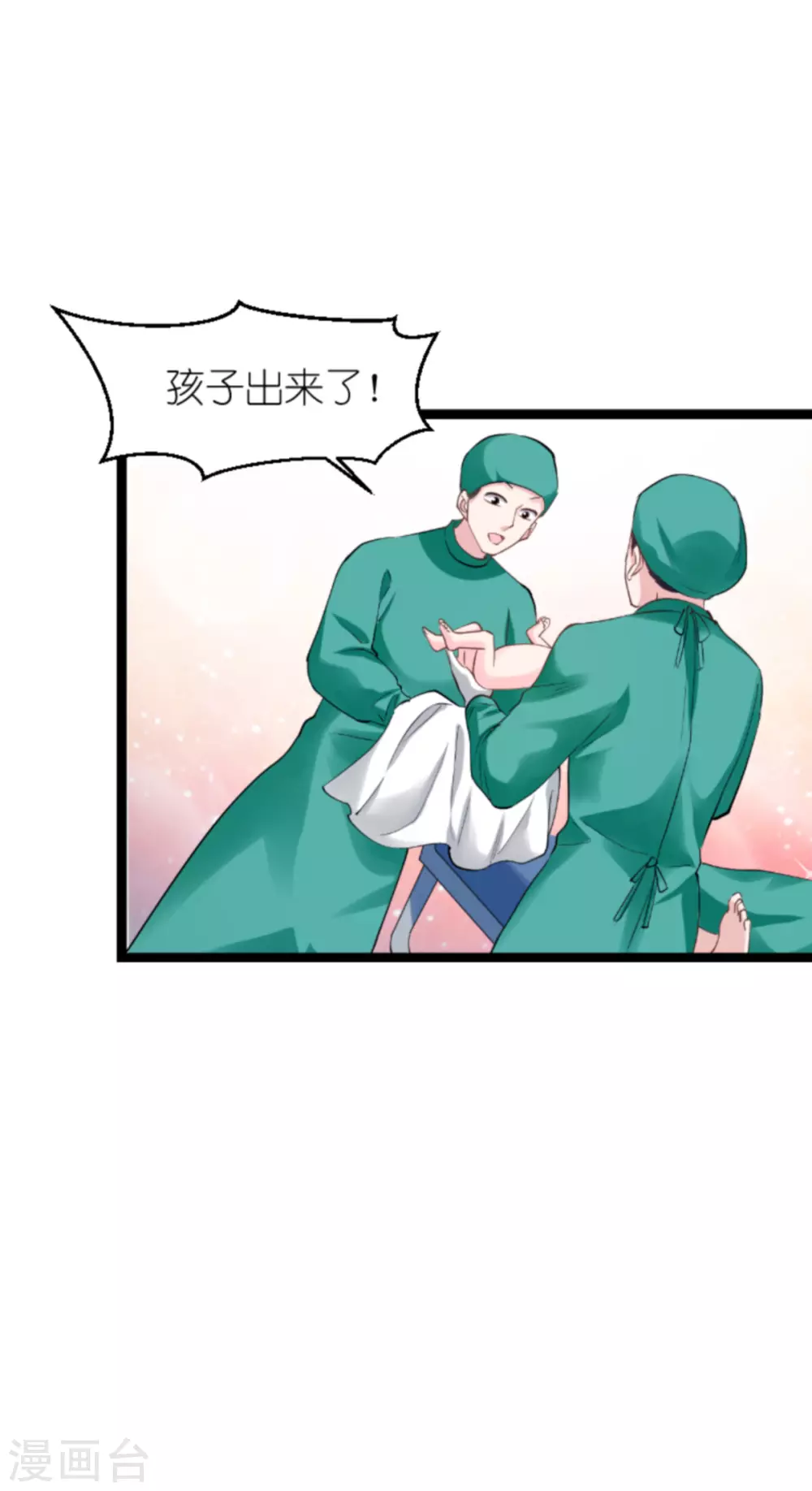 第149话 战霄，为什么你不在 第20页