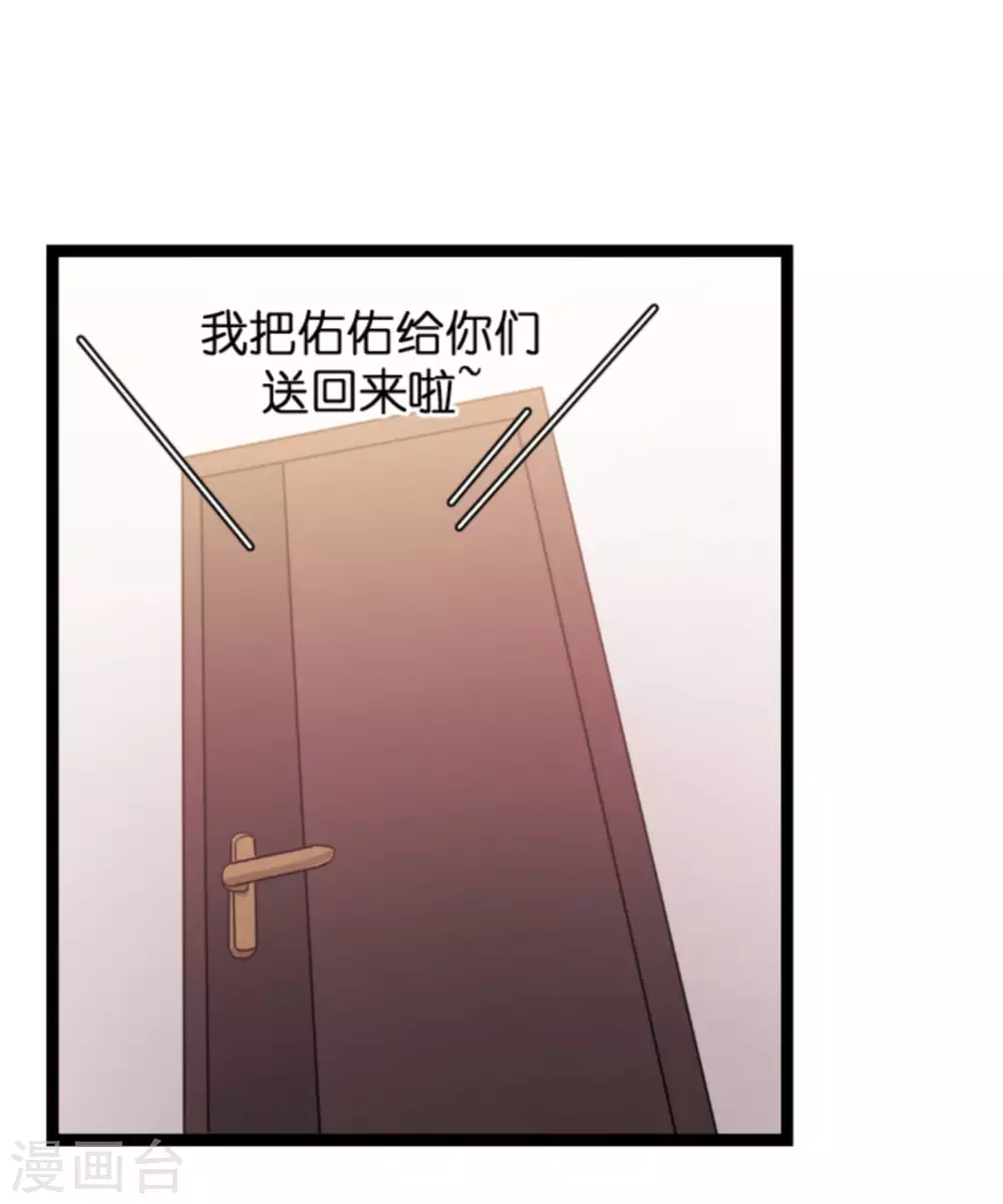第150话 残忍的真相 第47页
