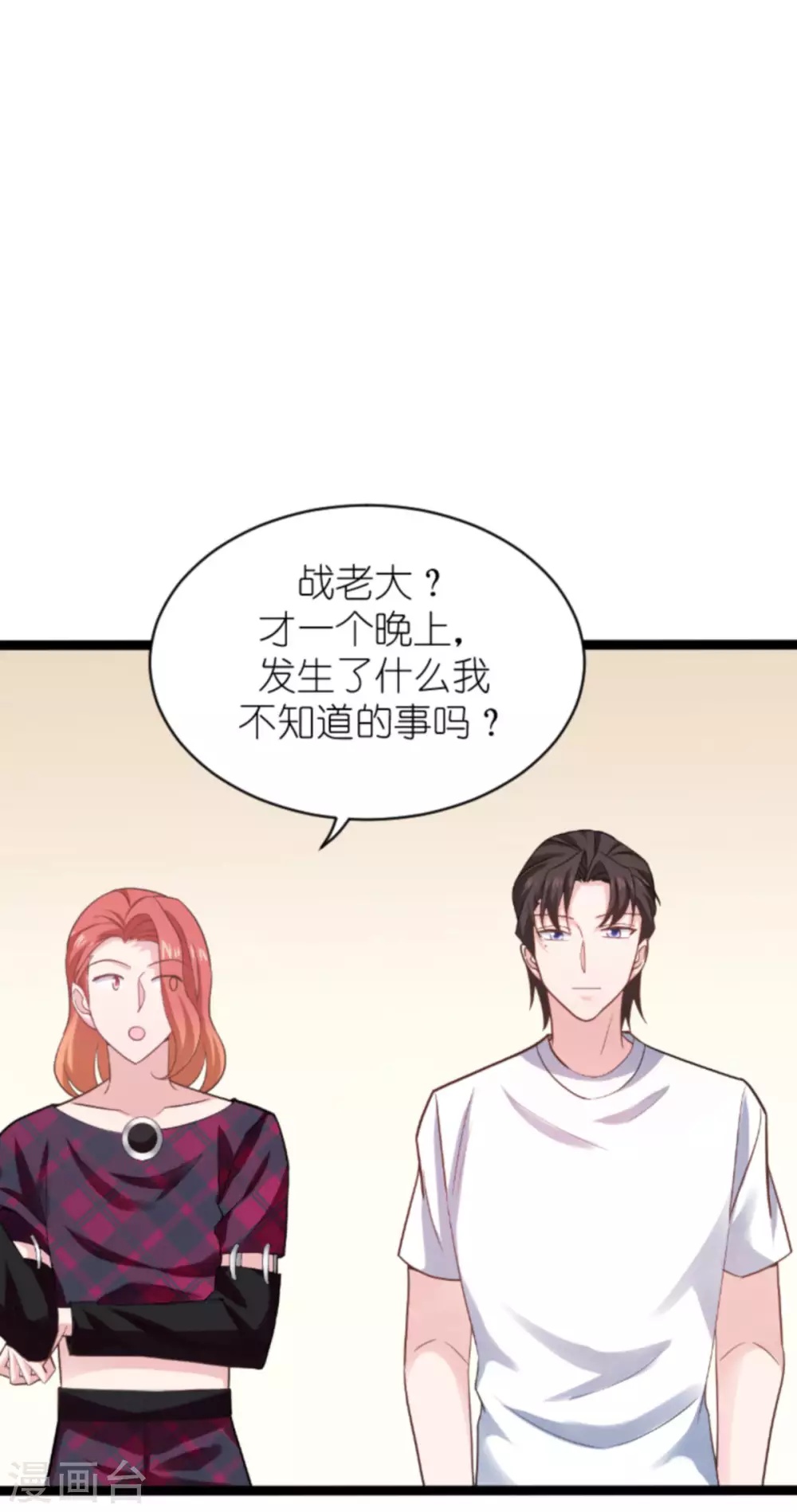 第151话 当妈也太难了 第46页