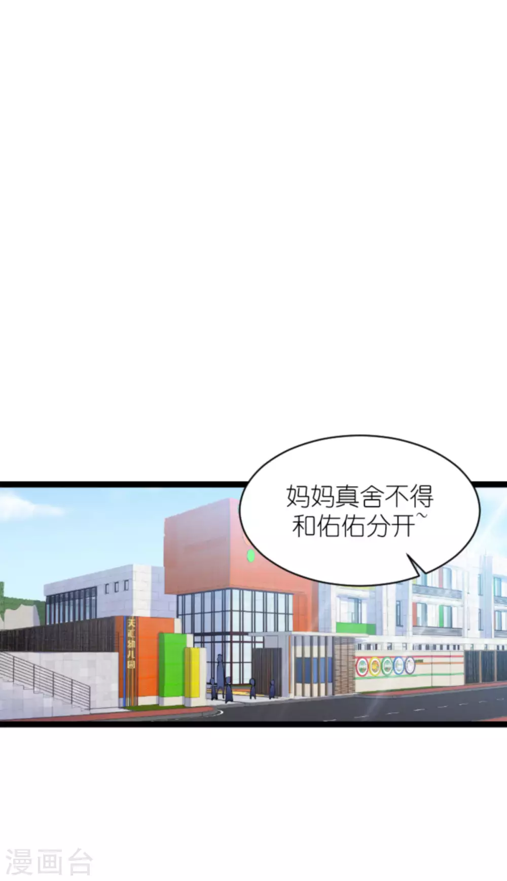 第152话 懂事的佑佑 第34页