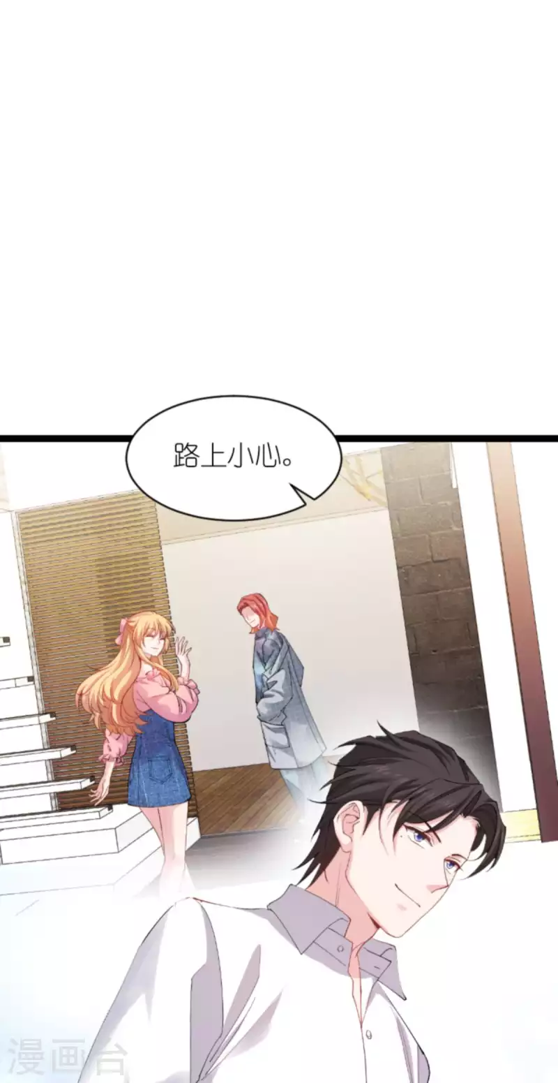 第155话 佑佑的骄傲 第24页