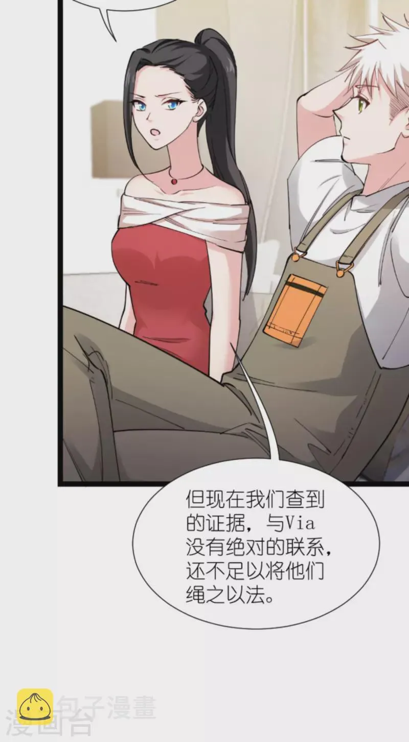 第181话 各自的努力 第11页