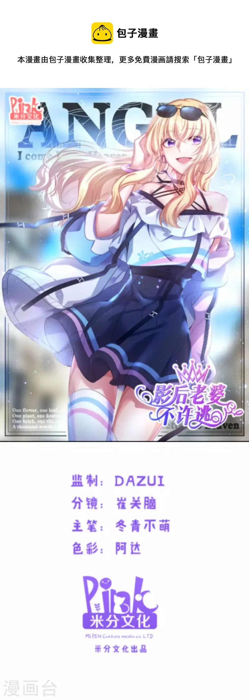 第180话 计划之中 第1页