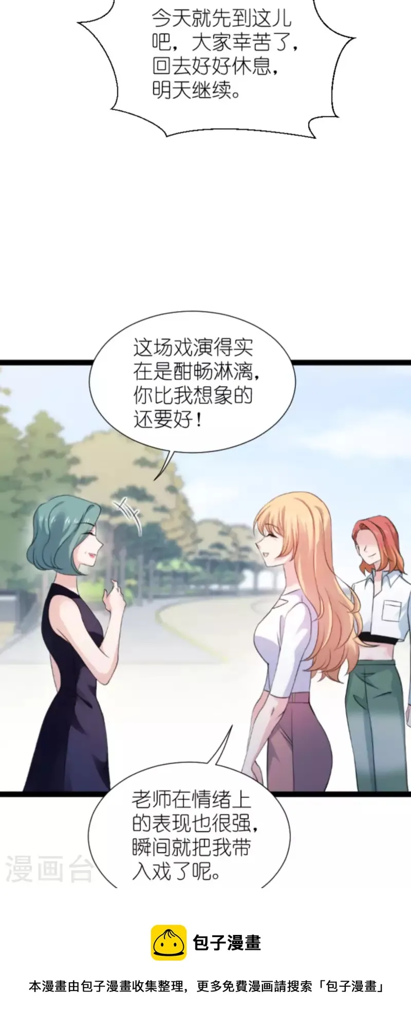 第180话 计划之中 第9页
