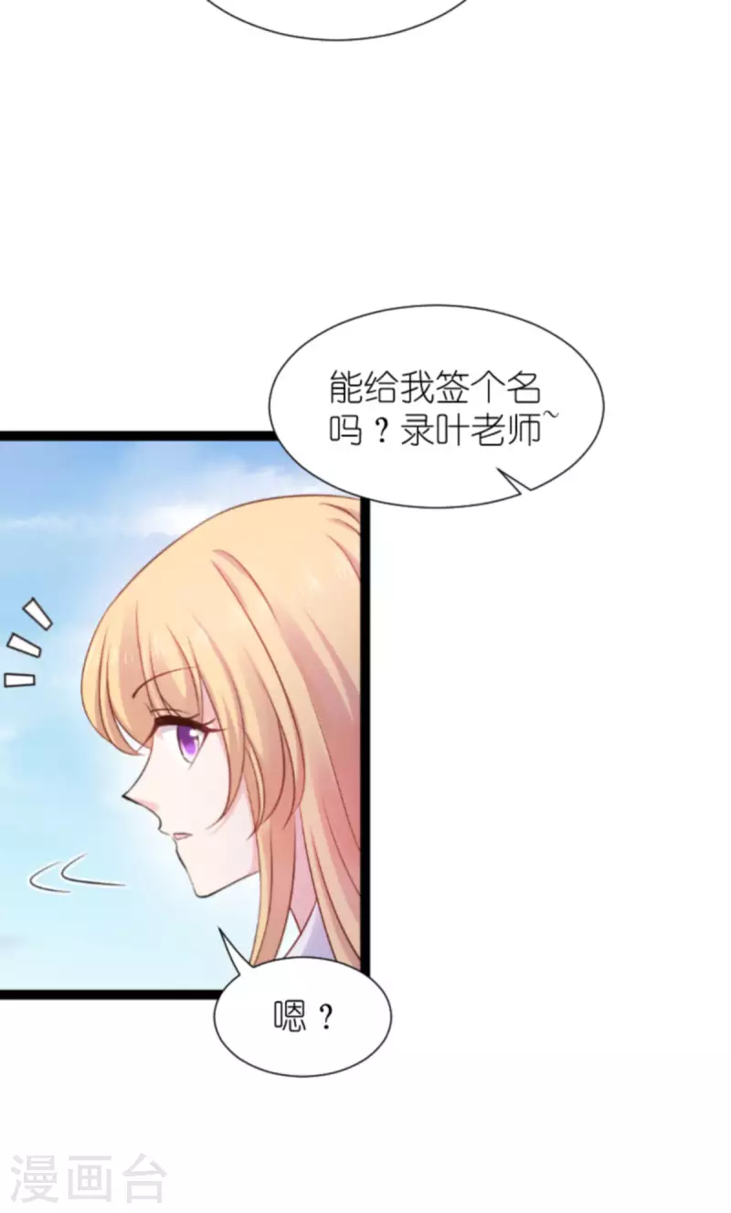 第180话 计划之中 第10页