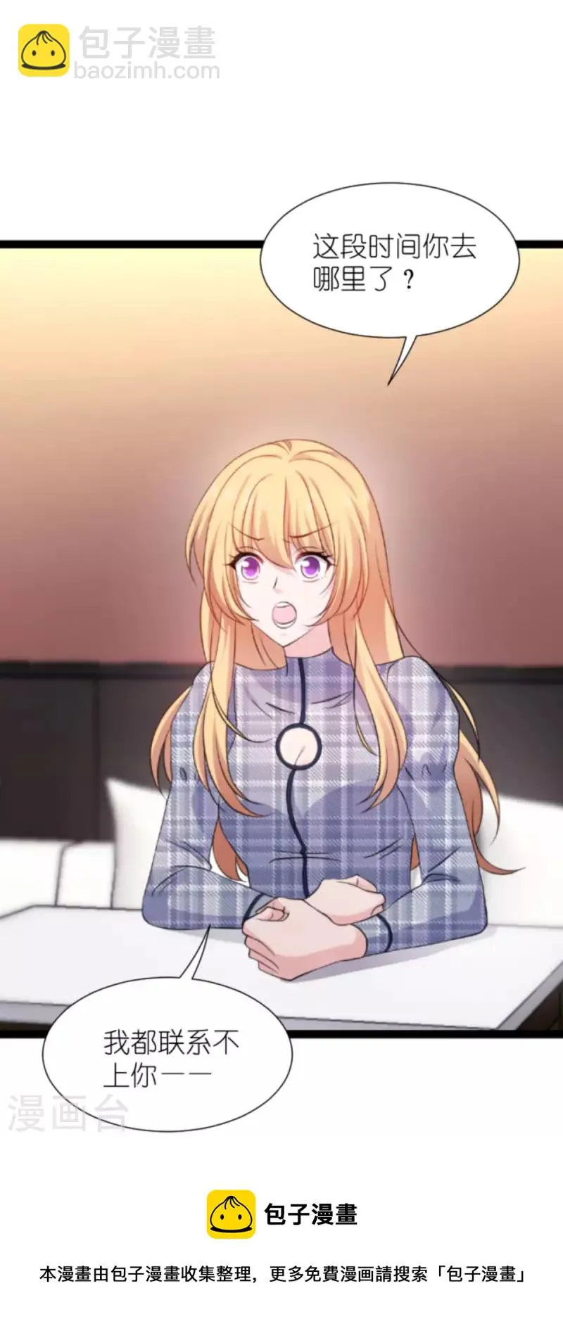 第180话 计划之中 第17页