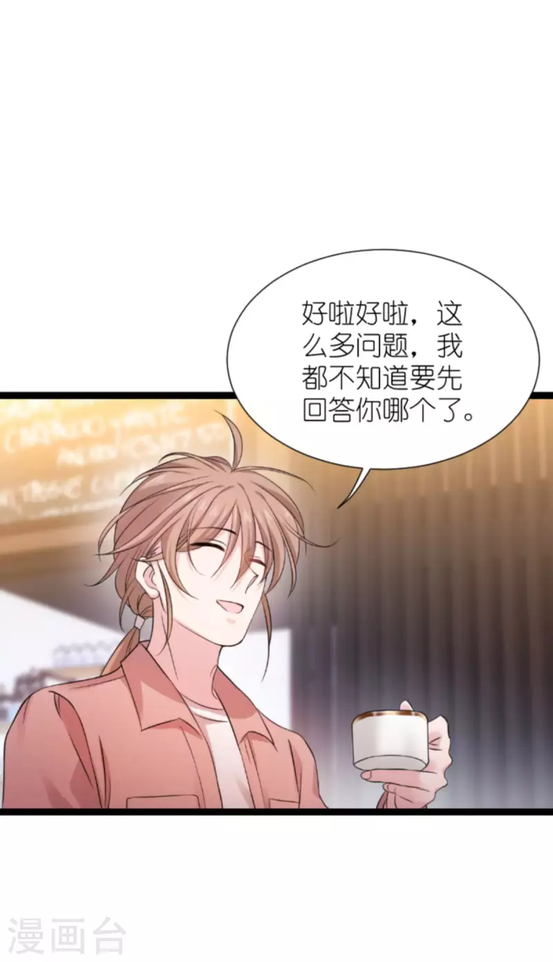 第180话 计划之中 第18页