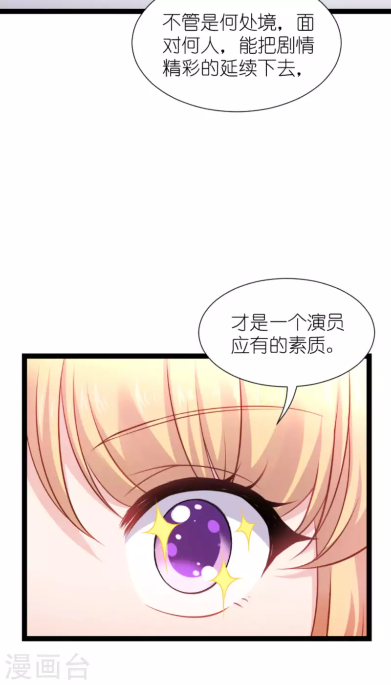第180话 计划之中 第23页