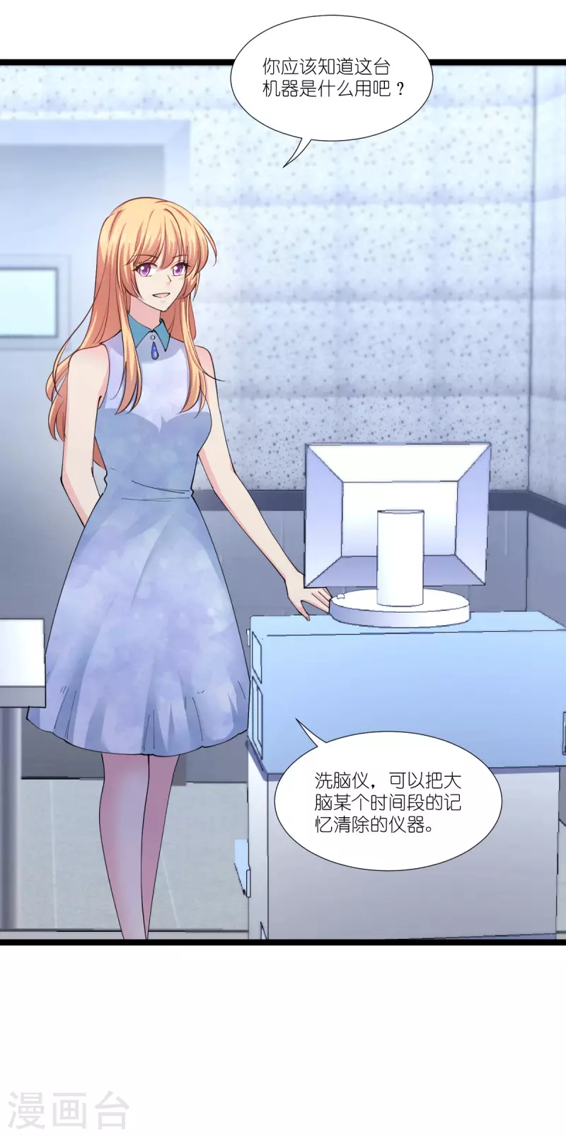 第190话演员的基本素养 第17页