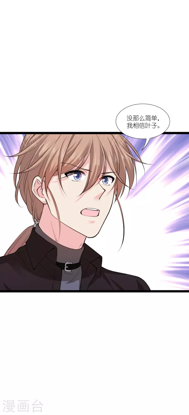 第190话演员的基本素养 第23页