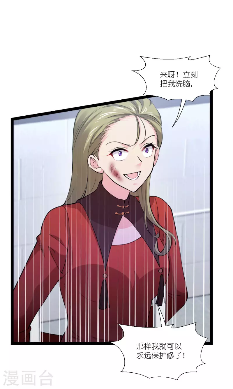 第190话演员的基本素养 第27页