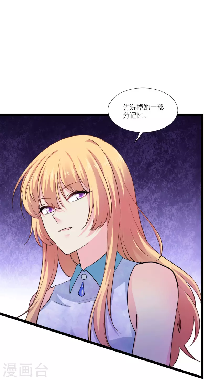 第190话演员的基本素养 第28页